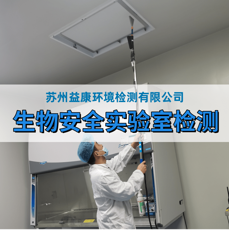 潔凈度檢測(cè) 潔凈度檢測(cè)