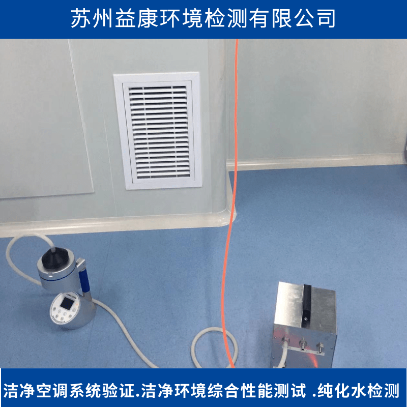 壓縮空氣檢測(cè)浮游菌 壓縮空氣檢測(cè)浮游菌