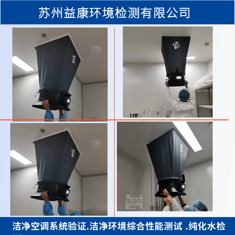 風(fēng)量測試 風(fēng)量測試