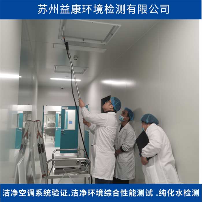 潔凈室檢測-高效過濾器檢測 潔凈室檢測-高效過濾器檢測