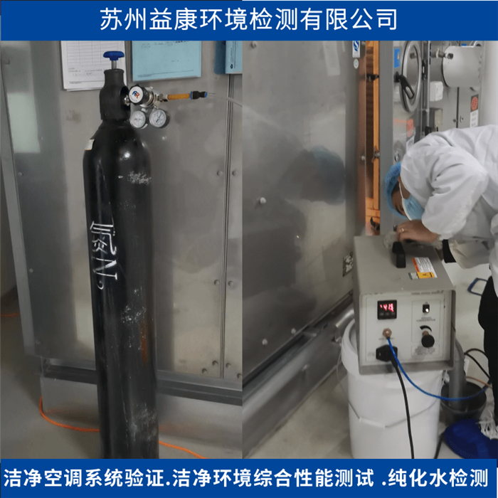 潔凈室檢測-高效過濾器檢測(熱發煙?) 潔凈室檢測-高效過濾器檢測(熱發煙?)