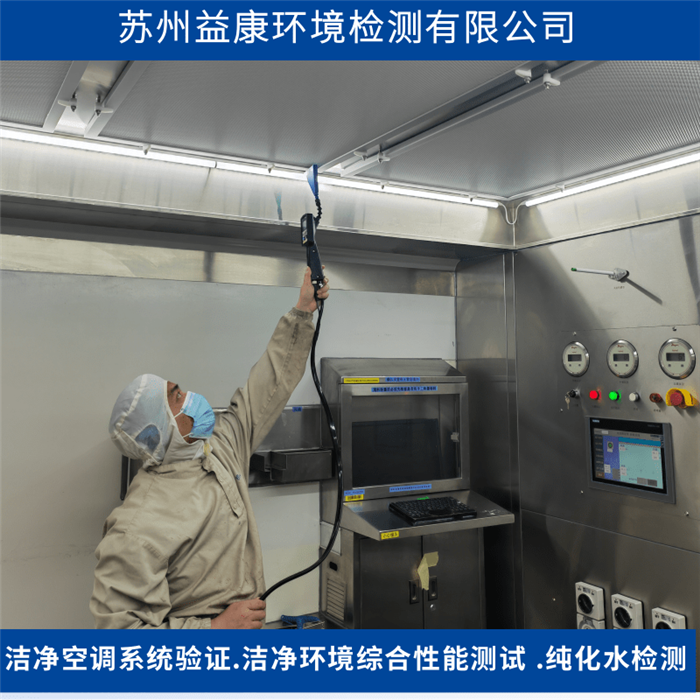 負(fù)壓稱量罩驗證 負(fù)壓稱量罩驗證