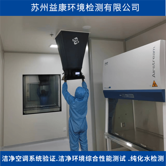 風量換氣次數測試 風量換氣次數測試