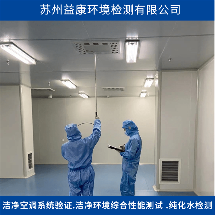 潔凈室檢測-風速測試 潔凈室檢測-風速測試