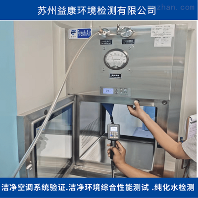 傳遞窗檢測驗證 傳遞窗檢測驗證