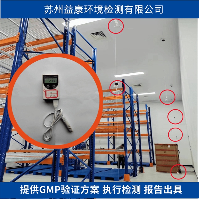 GSP冷庫認證 GSP冷庫認證